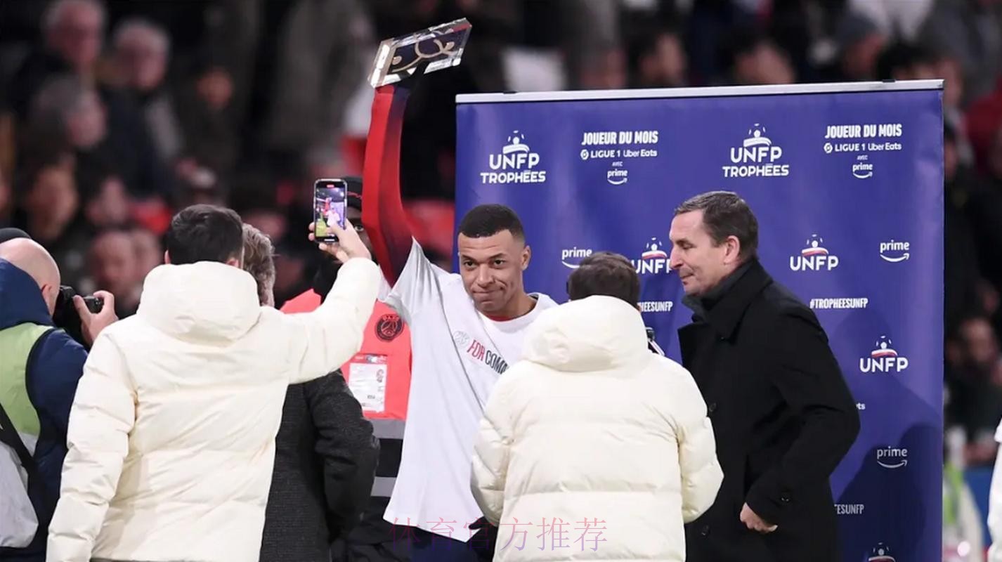 姆巴佩晒领取月最佳奖杯照片：非常感谢大家